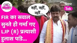 Hulas Pandey Brahmpur: What did Hulas Pandey say about the Brahmeshwar Mukhiya murder case? | Bih...