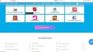 Правка шаблонов биржи услуг и фриланса