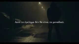 Ο θεριστής της Κυψέλης | Έλενα Κορδέλα