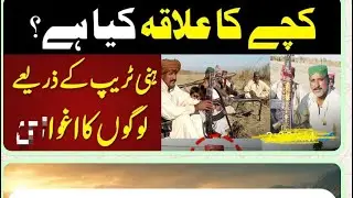 Honey traps major challenge for police.IGP Sindh Ghulam Nabi Memon #pakistannews