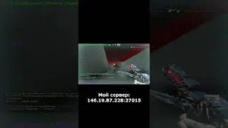 Лучший сервер CS:GO - 146.19.87.228:27015  #csgo #ксго #memes