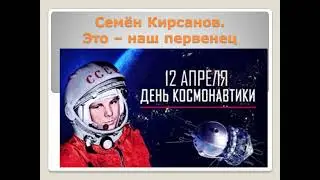 ДЕНЬ КОСМОНАВТИКИ 12 04 2024