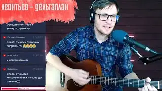 Леонтьев - Дельтаплан аккорды 🎶 песня на гитаре (cover)