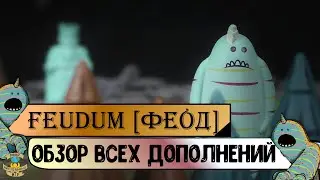 Feudum | Review of ALL expansions