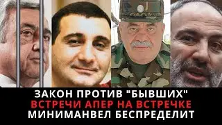Law against exes, Aper meetings on the oncoming lane, Boundless Echmiadzin, Azerbaijan spends its