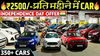 सिर्फ ₹2500 प्रति महीने में कार🔥 || Second Hand Cars in Mumbai || Used Cars