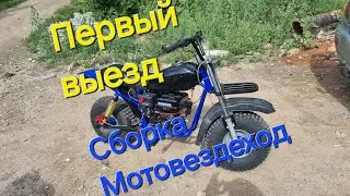 Мотовездеходы Jman,сборка,блог,Новый гараж,ремонт техники