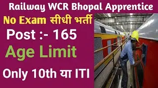 Railway WCR Bhopal Apprentice Online Form 2021 || Post 165 || Age Limit || No Exam || 10th with ITI