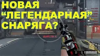 Новая 