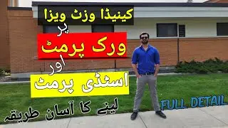 How to Convert a visitor Visa to Study permit in Canada || Pakistani in Canada 🇨🇦