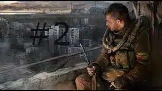 сериал по сталкеру #2