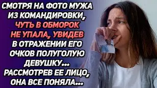Глядя на фото мужа из командировки, чуть в обморок не упала, увидев в отражении его очков...