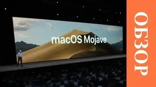 [ОБЗОР] macOS 10.14 Mojave: что скрывает тёмная тема?