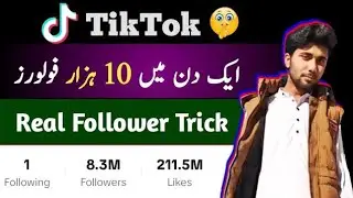 Free TikTok Followers ll TikTok Followers Trick 2024 ll Follower Kaise Badhay TikTok Par