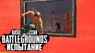 ТОЛЬКО ПИСТОЛЕТ И СНАЙПЕРКИ! ПЕРВОЕ ЛИЦО VS ТРЕТЬЕ! ТЯЖЕЛЫЕ ИСПЫТАНИЯ! - CHALLENGE В Battlegrounds