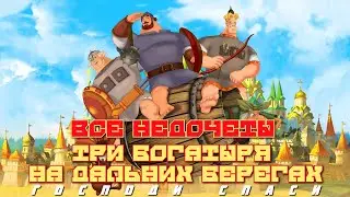 Все недочеты-грехи 