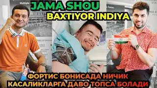 АЖАЙИБ ЯНГИЛИК‼️ХАММА КАСАЛИКНИ ДАВОЛАСА БОЛАДИМИ❓️ВИДЙОНИ ОХИРИНАЧА ГОРСАНГИЗЛА БИЛАСИЛА💥