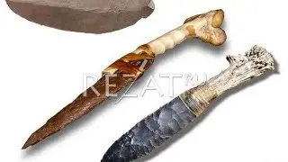 Как сделать нож из кости выживания