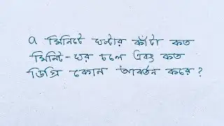 Algebra Question Solution 17th April 2025 |