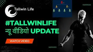 टालविन लाइफ 2.0 🔥 | #tallwinlife न्यू वीडियो update💯🔥 | #autopool #mlm #tallwinlife2 #incomeproof 🔥💥