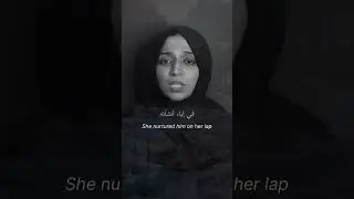 Mother of Martyr - Umm Shaheed | Rafa Razik