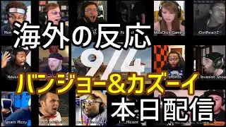 Super Smash Bros Ultimate : Banjo & Kazooie Release Date (Today) Trailer Reaction Mashup