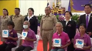 เปิดโครงการ 