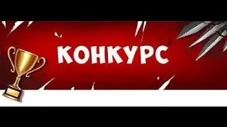 ВНИМАНИЕ:Конкурс на 2 рандомных ключа steam