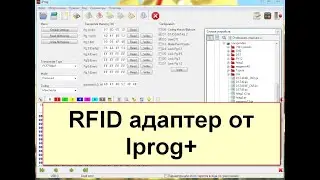RFID adapter from Iprog+