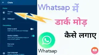 Whatsap Per Dark Mode Kaise Lagaye l How To Set Dark Mode In Whatsap l Dark Mode Kaise Kare l