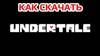 Как СКАЧАТЬ UNDERTALE на РУССКОМ на АНДРОИД и ПК