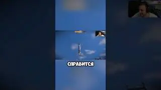 Запуск ракеты, предпусковой подготовка