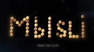МЫSLI // Антителевидение для саморазвития