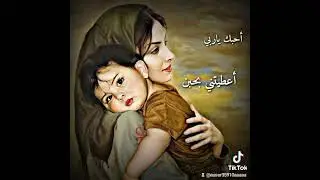 امي يا حنون