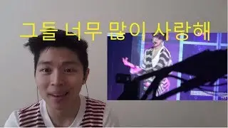 애정 BTS JIMIN FOCUS FAKE LOVE REACTION