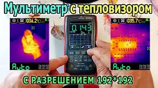 Мультиметр с тепловизором 192*192. Цифровой мультиметр TOOLTOP ET13S. Как пользоваться мультиметром?