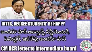 Good news for || inter students and degree students ||