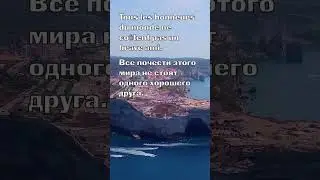 Почести. #мудрые_слова #перевод #когда_грустно #поднять_настроение #музыка #любовь#клиника #психолог