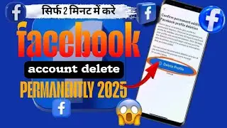 facebook account delete kese kare | how to delete facebook account permanently 2025