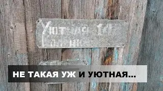 Уютная колонка (Новороссийск)