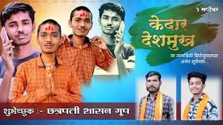 New graphics video editing work contact 9325057854 || Swaraj harkal video editing contact 9325057854