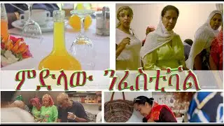 #Eritrea:  50 Years Eritrean Festival