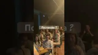Постанова ? концерт не по плану