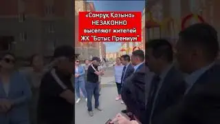 Встреча жильцов ЖК «Батыс премиум» с сотрудниками акимата