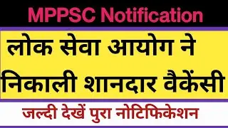 mppsc notification||gov.job||mppsc updates||pre||mains.#mppsc#gov.job.