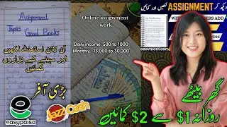Online Assignment Work in home | Earn daily 1$ to 2$ | Online Easypaisa JazzCash Withdraw