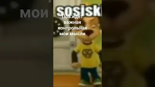мем #fypシ #meme #мемы #мем