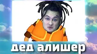 Лунтик + ШИЗА =
