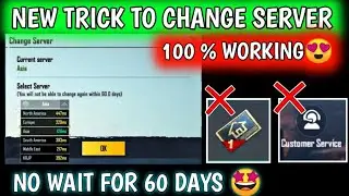 how to change server after 60 days |pubg mobile me server kaise change kre 60 din baad 😊😊😊😊😊😊😊😊😊