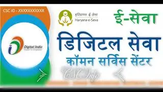 How to resolve Aadhaar Authentication Failed  problem in Ayushman Bharat || CSC Info ||